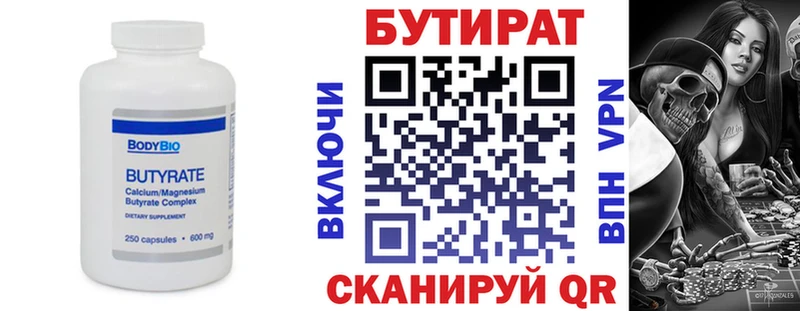 купить  сайты  KRAKEN как войти  Бутират 1.4BDO  Конаково 