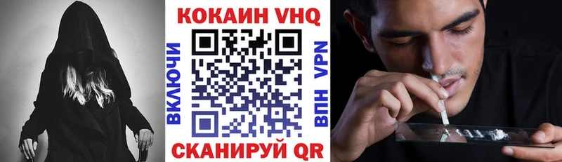 Кокаин VHQ Конаково