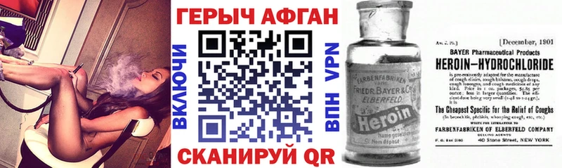 Героин Афган  Конаково 