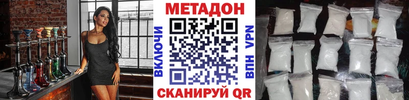 Метадон мёд  Конаково 